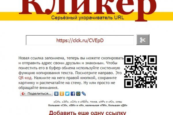 Кракен это даркнет
