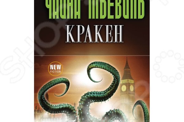 Что продает маркетплейс кракен