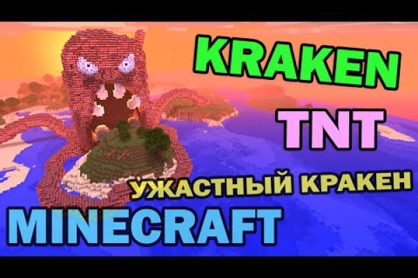 Регистрация кракен